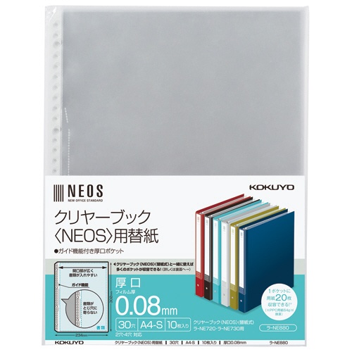 コクヨ　クリヤーブック＜ＮＥＯＳ＞用替紙　Ａ４タテ　２・４・３０穴対応　ラ－ＮＥ８８０　１パック（１０枚）1