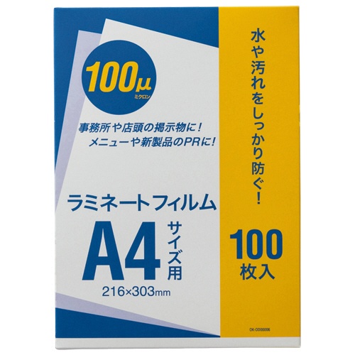 オーケー企画　ラミネートフィルム　Ａ４　１００μ　ＯＫ－ＤＤ００００６　１パック（１００枚）1