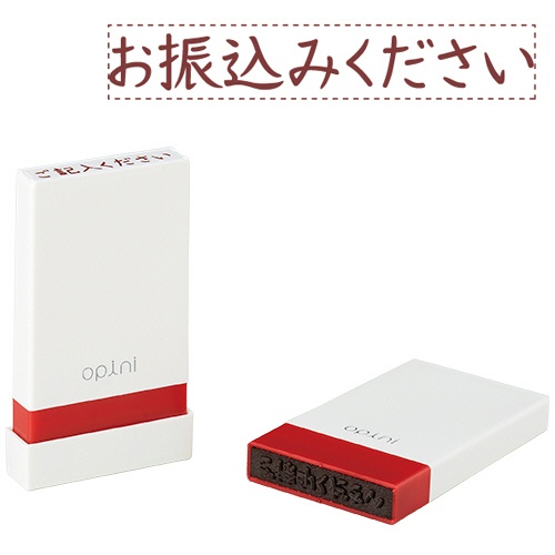シヤチハタ　オピニ　お願いごとスタンプ「お振込みください」　ＯＰＩ－ＭＳＡ－ＢＲ－１３　１個1