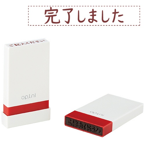 シヤチハタ　オピニ　お願いごとスタンプ「完了しました」　ＯＰＩ－ＭＳＡ－ＢＲ－１５　１個1