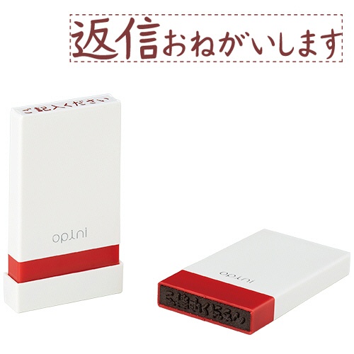 シヤチハタ　オピニ　お願いごとスタンプ「返信おねがいします」　ＯＰＩ－ＭＳＡ－ＢＲ－１７　１個1