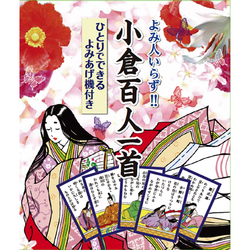 Amazon.co.jp: 小倉百人一首 五色百人一首 ランダム 読み上げ機