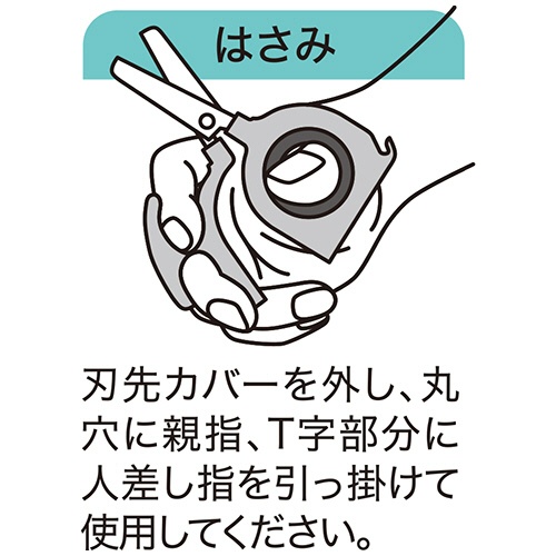 デビカ　３機能はさみ　ミントブルー　０４３８１９　１本3