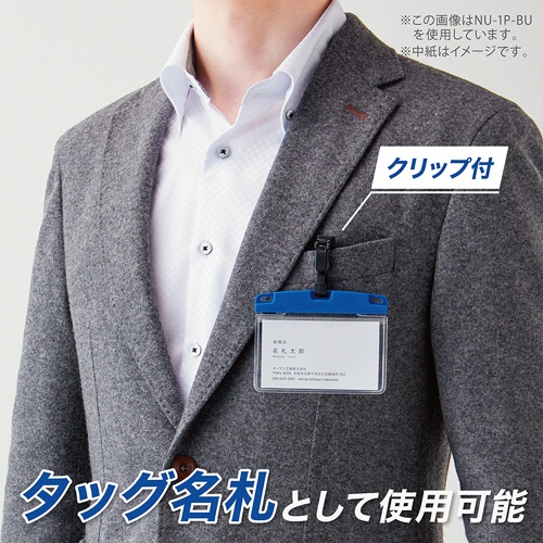 オープン工業　吊り下げ名札　脱着式　アーバンスタイル　ソフトタイプ　ヨコ名刺サイズ　ホイッスル付　黒　ＮＵ－１Ｐ－ＢＫ　１個4