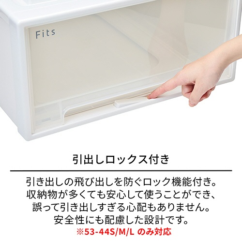 天馬　Ｆｉｔｓ　フィッツケース　５３－４４Ｍ　ホワイトクリア　１組（２個）5