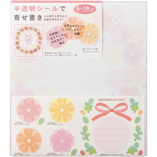 ミドリ　カラー色紙　シール付　花柄（半透明）　３３２１２００６　１枚1