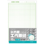 ハピラ　斜方眼　工作用紙　八つ切　ＨＰＫＳ－８－１０Ｐ　１パック（１０枚）