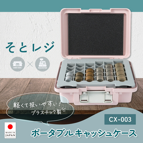 購入なければ元の金額に戻します。クリアカール器初期の物中々手に入りません。 たのめーる】カール事務器 コインケース クリア CX-001-J 1個の通販