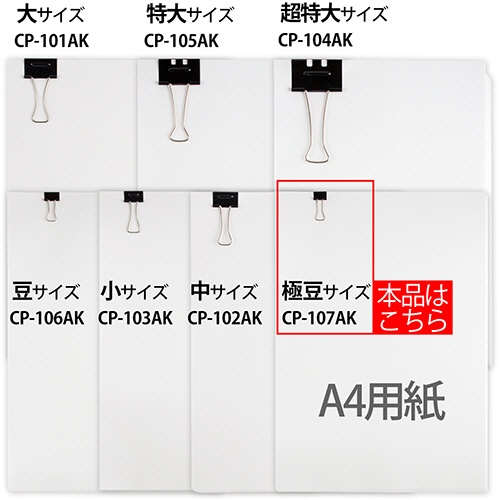 プラス　ダブルクリップ　エアかる　極豆　ブラック　ＣＰ－１０７ＡＫ　１箱（２０個）6