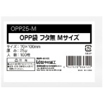 今村紙工　ＯＰＰ袋　フラット（フタなし）　０．０２５ｍｍ厚