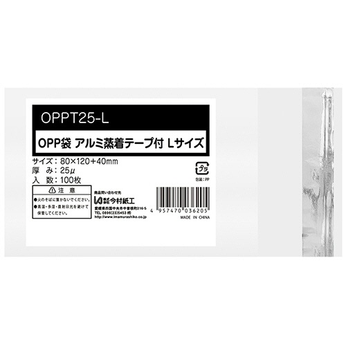 今村紙工　ＯＰＰ袋　テープ付　小物Ｌ　８０×１２０＋４０ｍｍ　０．０２５ｍｍ厚　ＯＰＰＴ２５－Ｌ　１パック（１００枚）1