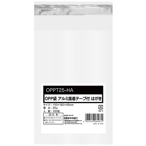 今村紙工　ＯＰＰ袋　テープ付　はがき　１１０×１６０＋４０ｍｍ　０．０２５ｍｍ厚　ＯＰＰＴ２５－ＨＡ　１パック（１００枚）1