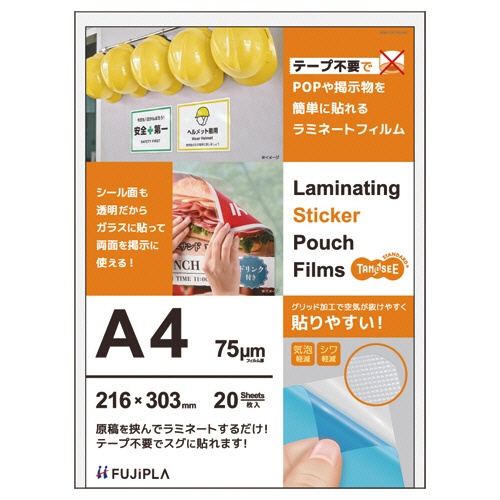 ＴＡＮＯＳＥＥ　ラミネートフィルム　ＣＰリーフ　ステッカータイプ　Ａ４　グロスタイプ　７５μ　１パック（２０枚）1