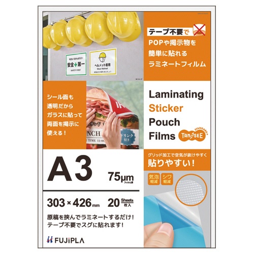 ＴＡＮＯＳＥＥ　ラミネートフィルム　ＣＰリーフ　ステッカータイプ　Ａ３　グロスタイプ　７５μ　１パック（２０枚）1