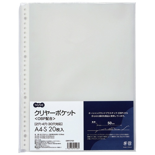 ＴＡＮＯＳＥＥ　クリヤーポケット（ＯＢＰ配合）　Ａ４タテ　２・４・３０穴　０．０６ｍｍ厚　１パック（２０枚）1