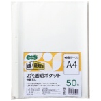 ＴＡＮＯＳＥＥ　２穴透明ポケット　（台紙なし）　Ａ４タテ　１パック（５０枚）