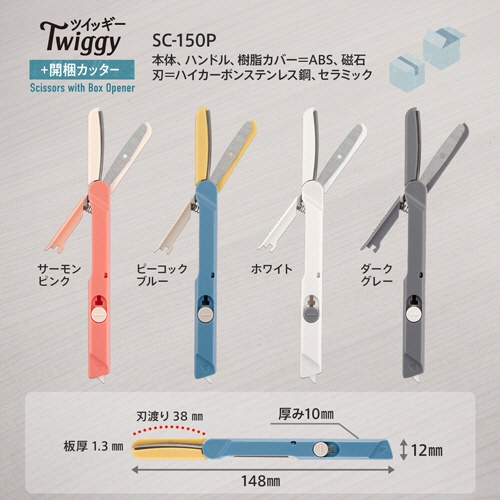 プラス　フィットカットカーブ　携帯はさみ　ツイッギー＋開梱カッター　刃渡り３８ｍｍ　ピーコックブルー　ＳＣ－１５０Ｐ　１本8