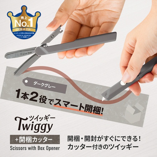 プラス　フィットカットカーブ　携帯はさみ　ツイッギー＋開梱カッター　刃渡り３８ｍｍ　ダークグレー　ＳＣ－１５０Ｐ　１本3