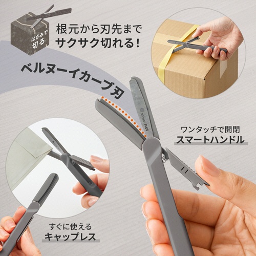 プラス　フィットカットカーブ　携帯はさみ　ツイッギー＋開梱カッター　刃渡り３８ｍｍ　ダークグレー　ＳＣ－１５０Ｐ　１本5