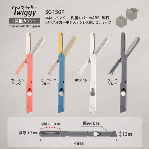 プラス　フィットカットカーブ　携帯はさみ　ツイッギー＋開梱カッター　刃渡り３８ｍｍ　ダークグレー　ＳＣ－１５０Ｐ　１本8