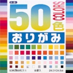 トーヨー　５０色おりがみ　２４×２４ｃｍ　５０色　００１０２３　１パック（６０枚）