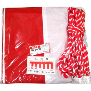 ササガワ　紅白幕　木綿製　紅白ロープ付　タテ９００ｍｍ×長さ９ｍ　４０－６５０２　１枚2