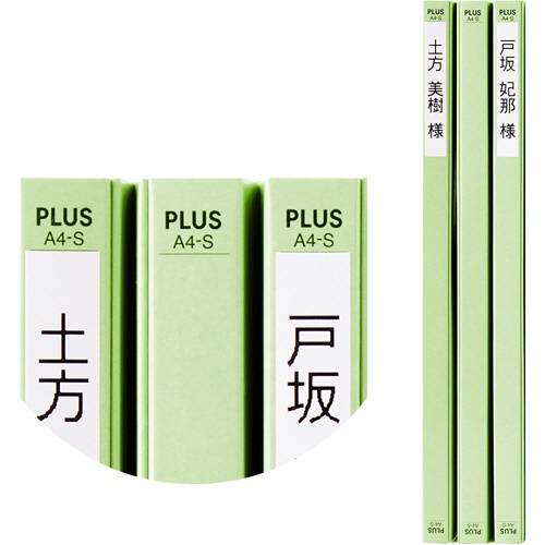 プラス　たすけあ　利用者カルテ　フラットファイル　Ａ４タテ　グリーン　ＦＬ－８０５ＦＦ－ＧＲ　１パック（１０冊）4