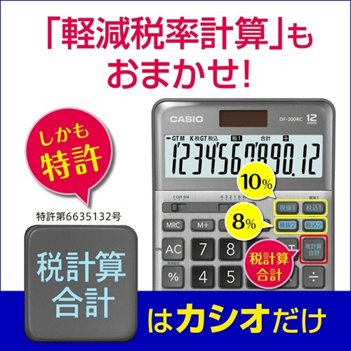 カシオ　軽減税率電卓　１２桁　ジャストタイプ　ＪＦ－２００ＲＣ－Ｎ　１台3
