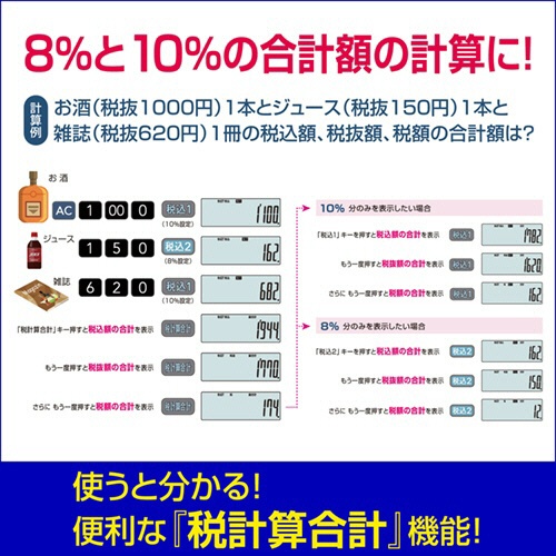 カシオ　軽減税率電卓　１２桁　ジャストタイプ　ＪＦ－２００ＲＣ－Ｎ　１台4