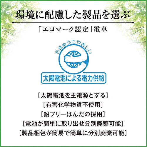 カシオ　軽減税率電卓　１２桁　ジャストタイプ　ＪＦ－２００ＲＣ－Ｎ　１台8
