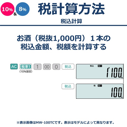 カシオ　Ｗ税率電卓　１０桁　ミニジャストタイプ　ホワイト　ＭＷ－１００ＴＣ－ＷＥ－Ｎ　１台4
