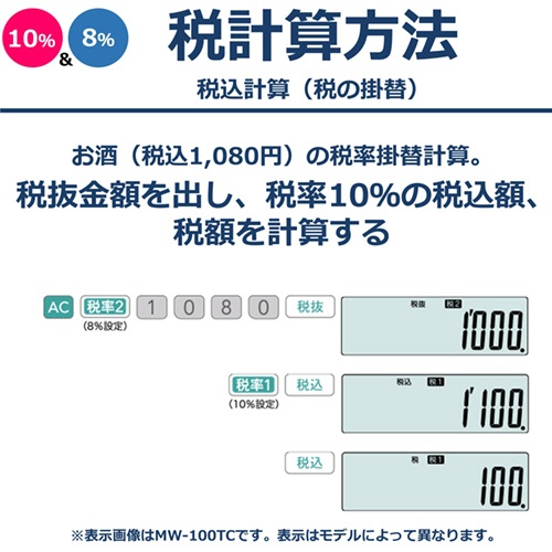 カシオ　Ｗ税率電卓　１０桁　ミニジャストタイプ　ブラック　ＭＷ－１００ＴＣ－ＢＫ－Ｎ　１台5
