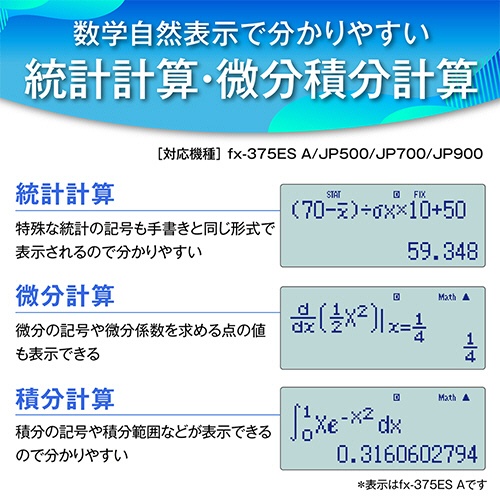 カシオ　関数電卓　１０桁　ハードケース付　ｆｘ－３７５ＥＳＡ－Ｎ　１台5