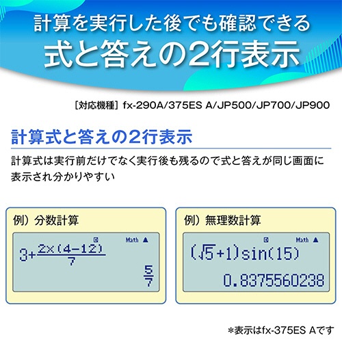 カシオ　関数電卓　１０桁　ハードケース付　ｆｘ－３７５ＥＳＡ－Ｎ　１台7
