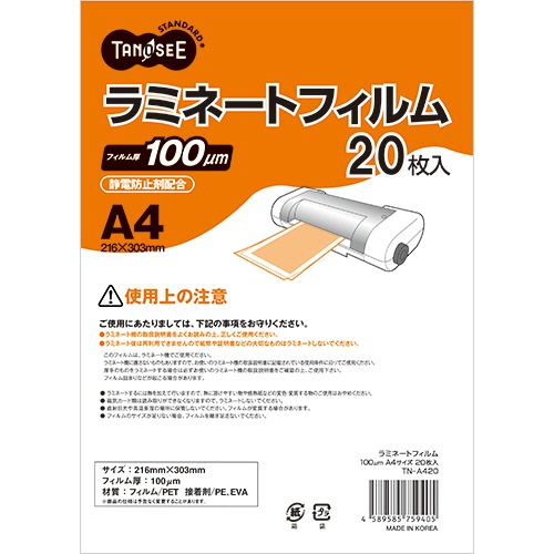 ＴＡＮＯＳＥＥ　ラミネートフィルム　Ａ４　グロスタイプ（つや有り）　１００μ　１パック（２０枚）1