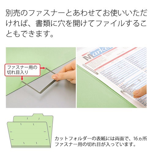 ＴＡＮＯＳＥＥ　カットフォルダー３山　Ａ４　グリーン　１パック（３冊）2