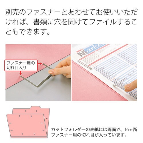ＴＡＮＯＳＥＥ　カットフォルダー３山　Ａ４　ピンク　１パック（３冊）2