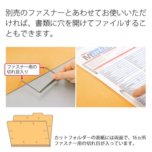 ＴＡＮＯＳＥＥ　カットフォルダー３山　Ａ４　イエロー　１パック（３冊）2