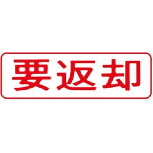 シヤチハタ　マルチスタンパー　セレクトタイプ　印面カートリッジ　（要返却）　ヨコ・赤　ＭＸ－Ｂ－１７ヨコ　１個2