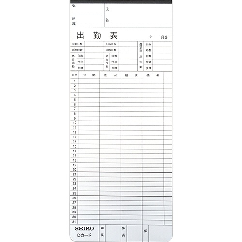 セイコーソリューションズ　セイコー用片面タイムカード　月末締　４欄印字　ＣＡ－Ｄ　１パック（１００枚）2