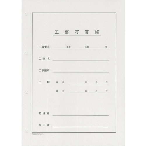 ピジョン　本州工事写真帳　工事用アルバム　スペア表紙　２・４穴兼用　Ｅ・Ｌサイズ兼用　Ａ－Ｌ６Ｗヒヨウシ　１パック（２５組）1