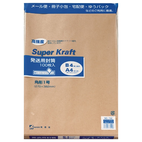 高春堂　ピース　発送用封筒スーパークラフト　テープ付　角１　１００ｇ／ｍ2　７３２－００　１パック（１００枚）1