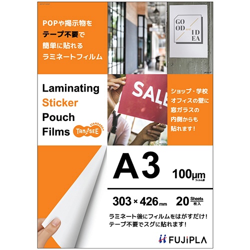 ＴＡＮＯＳＥＥ　ラミネートフィルム　ＣＰリーフ　ステッカータイプ　Ａ３　グロスタイプ　１００μ　１パック（２０枚）1