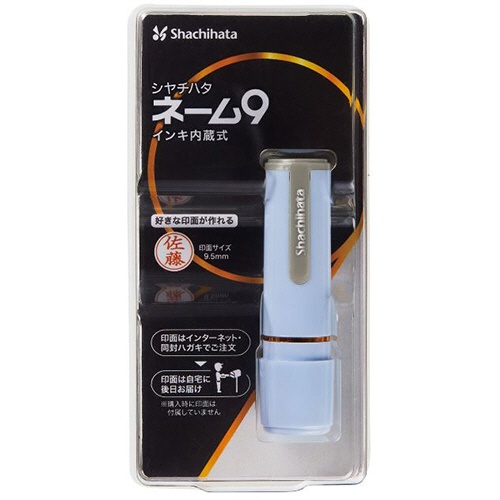 シヤチハタ　ネーム９（メールオーダー式）　ペールブルー　ＸＬ－９／Ｃ２（ＭＯ）　１個1