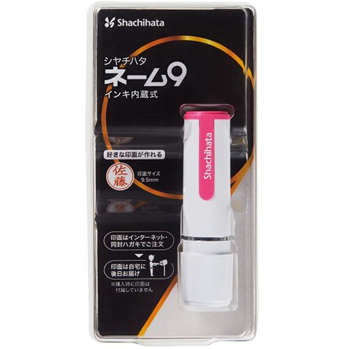 シヤチハタ　ネーム９（メールオーダー式）　ホワイトピンク　ＸＬ－９／ＣＷ２（ＭＯ）　１個1
