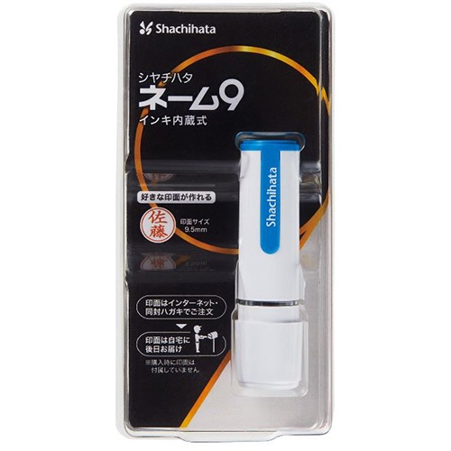 シヤチハタ　ネーム９（メールオーダー式）　ホワイトブルー　ＸＬ－９／ＣＷ３（ＭＯ）　１個1
