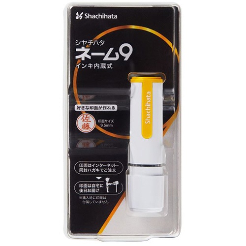 シヤチハタ　ネーム９（メールオーダー式）　ホワイトイエロー　ＸＬ－９／ＣＷ４（ＭＯ）　１個1