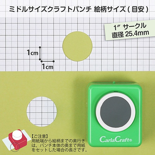 カール事務器　クラフトパンチ　ミドルサイズ　１サークル／直径２５．４ｍｍ　ＣＰ－２　１個2