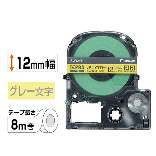キングジム　テプラ　ＰＲＯ　テープカートリッジ　ソフト　１２ｍｍ　レモンイエロー／グレー文字　ＳＷ１２ＹＨ　１個2