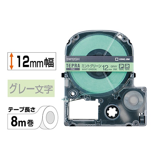 キングジム　テプラ　ＰＲＯ　テープカートリッジ　ソフト　１２ｍｍ　ミントグリーン／グレー文字　ＳＷ１２ＧＨ　１個2
